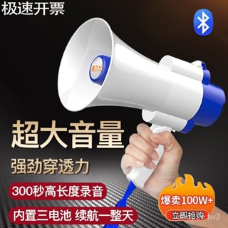 大聲公喇叭 喊話器 擴音器 擴大器 音響擴大機 揚聲器 宣傳 喊話器