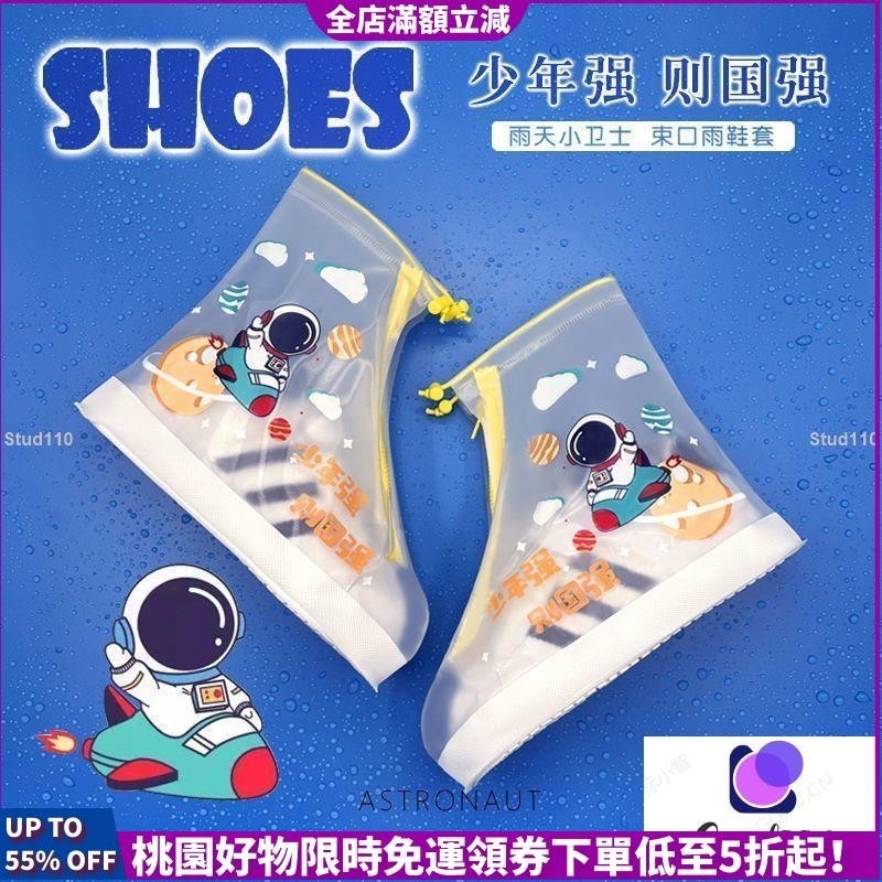【熱銷款】兒童防水雨鞋套新款幼稚園寶寶學生防滑耐磨男女童重復使用雨靴套