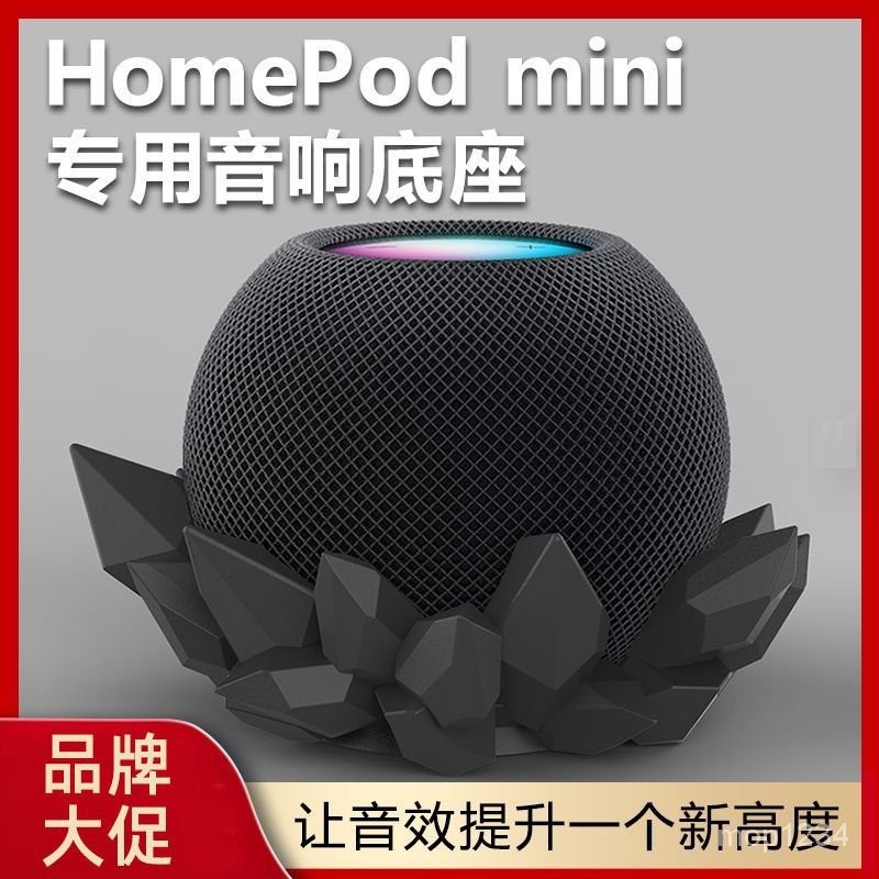 適用於Homepod MINI支架Apple蘋果音響支架音箱支架底座桌麵防滑(新品)