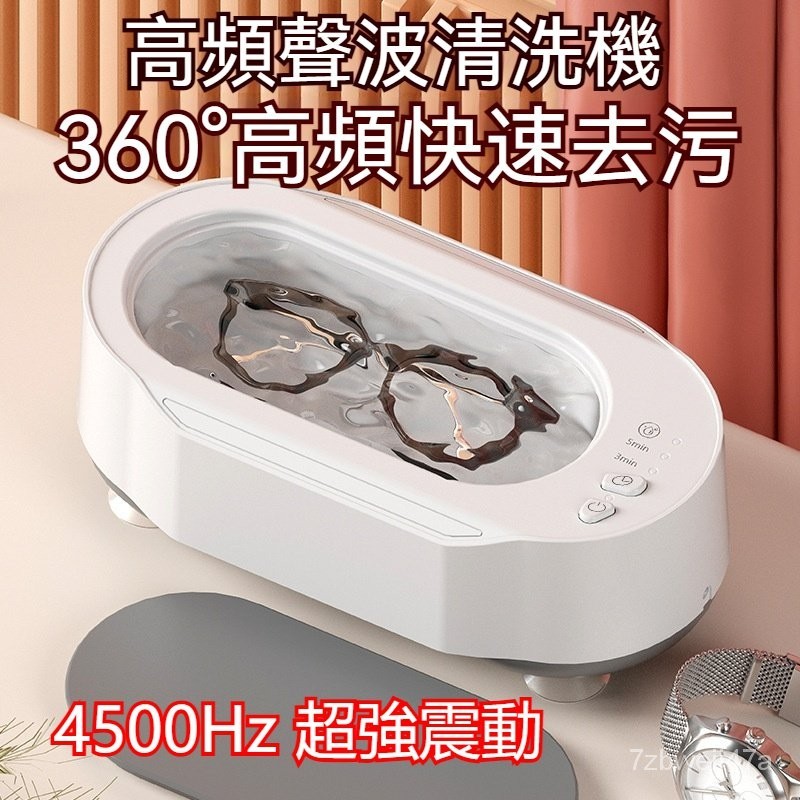 眼鏡清潔機 便攜式 洗眼鏡首飾牙套 傢用全自動 多功能清洗 超聲波清洗機 洗眼鏡機 首飾隱形眼鏡盒 牙套自動清潔洗儀器