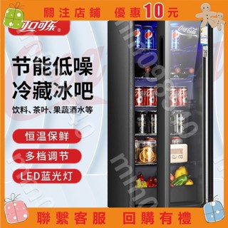 雜7雜8＃220V可口可樂冷藏櫃透明冰箱小型家用冰吧辦公室紅酒茶葉飲料展示櫃※mm098540