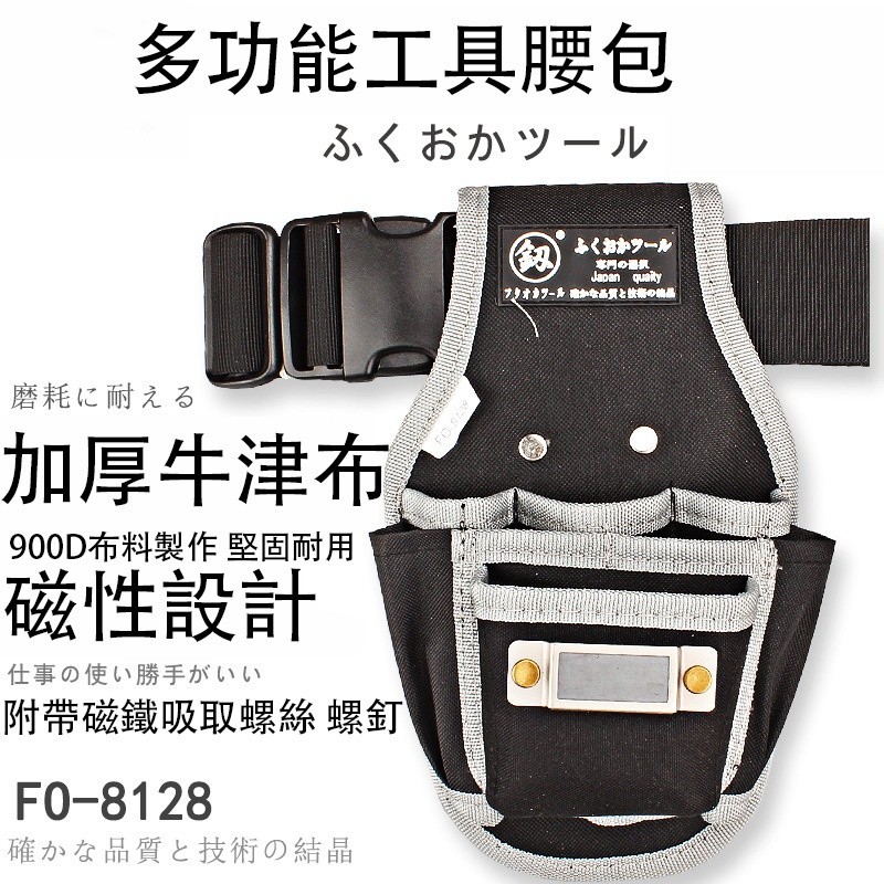 ↂ日本福岡工具包多功能電工安裝維修腰包加厚耐磨便攜式工具袋挎包