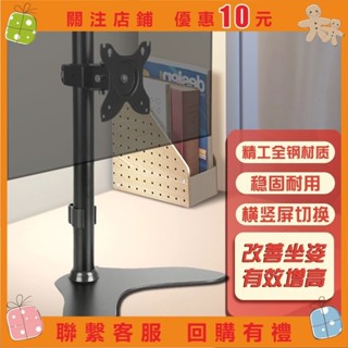 【精品百貨】顯示器支架桌面移動升降底座1932寸適用電腦顯示屏掛架旋轉增高