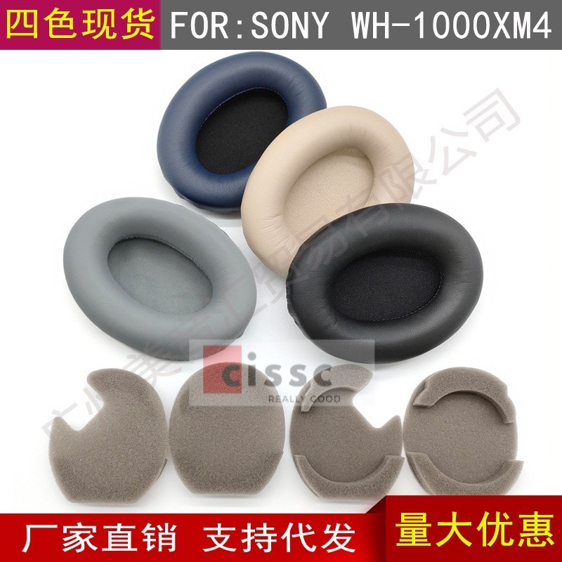 【匯美音】適用於SONY索尼 WH-1000XM4 耳機套 海綿套 耳套 耳棉 耳罩 配件