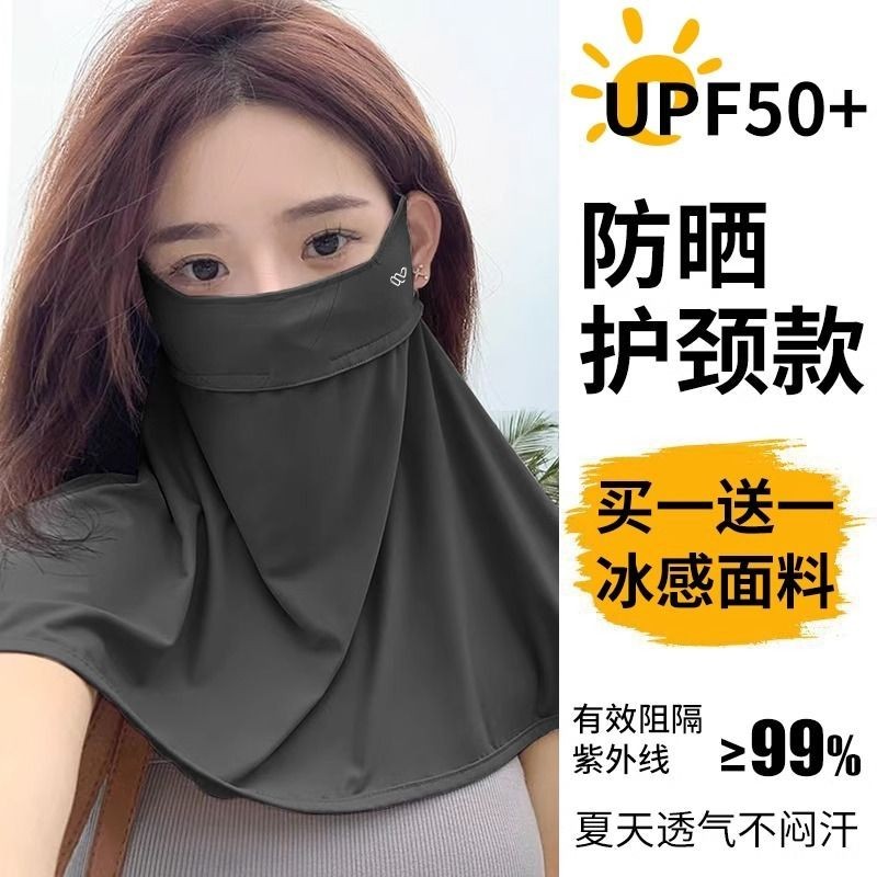 🌞UPF50+ 防曬面巾 防曬面罩 冰絲口罩防曬面罩遮全臉護頸女高顏值防紫外線夏季開車騎行冰絲口罩圍脖子