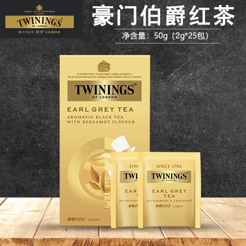 茶包 川寧Twinings 豪門伯爵紅茶25茶包盒裝 佛手柑袋泡茶零食