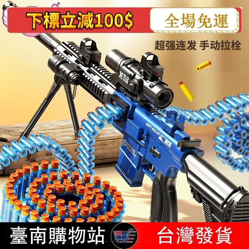 手自一體M416電動連發軟彈槍兒童玩具槍男孩童機關槍仿真沖鋒狙擊