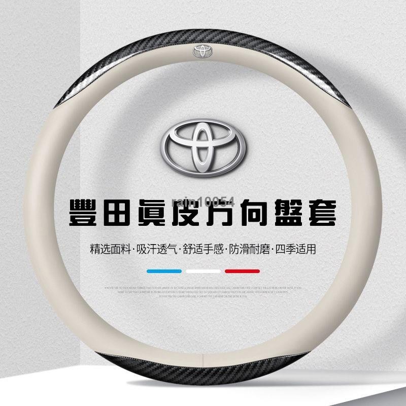 豐田 Toyota 方向盤套 真皮方向盤套 rav4 wish altis corolla cross 套