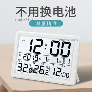 優速出貨🌀溫濕度計室內精準充電溫 濕度計 室內 家用 溫度計 高精度 精準 室溫計嬰兒房 壁掛 式溫度表