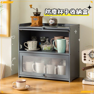 【防塵杯子收納盒 收納箱】防塵桌面杯架分層馬克杯咖啡茶杯玻璃水杯收納盒亞克力杯子置物架