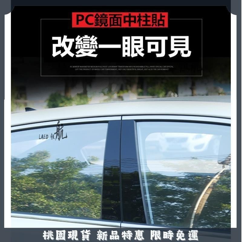 🔥領航精選🔥現代 Hyundai 改裝車窗裝飾條 PC 中柱貼片舊款 ELANTRA IX35 新TUCSON Ko
