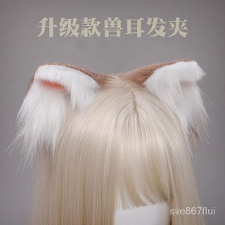 模擬獸耳髮夾cosplay可愛毛絨貓咪頭飾日係Lolita髮箍JK狐狸耳朵