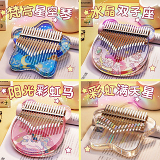 拇指琴 林巴琴 初學者 手指琴 水晶玩具 入門樂器 馬林巴琴 手琴 指姆琴 巴林琴 卡淋巴琴 17音 21音拇指琴 禮物