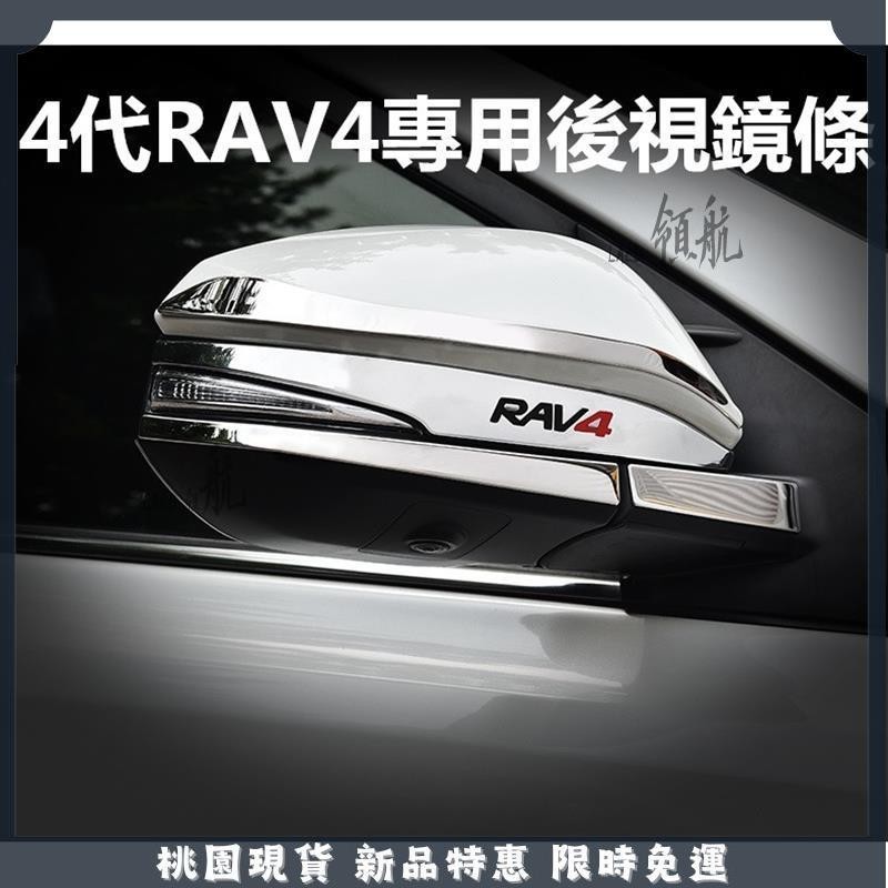 🔥領航精選🔥豐田 TOYOTA 5代 4代 RAV4 CROSS ALTIS 後視鏡飾條 碳纖紋後視鏡蓋 ABS材質