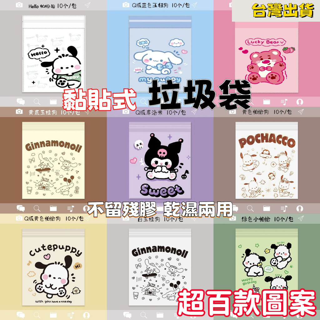 ❤️滿60送30❤️車用垃圾袋 黏貼式垃圾袋 桌麵垃圾袋 車用收納 可封口嘔吐袋 廚餘袋 黏貼垃圾袋 廚房垃圾袋 垃圾袋