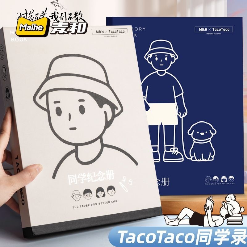 🌟新品優選🌟tacotaco衕學錄小學生六年級畢業成長紀念冊高顔值活頁本初中簡約