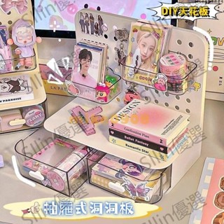 🌟Silin優選🌟抽屜式洞洞闆小卡立牌展示桌麵追星收納盒書桌文具整理置物架 diy 收納盒 洞洞置物架 爆款置物架