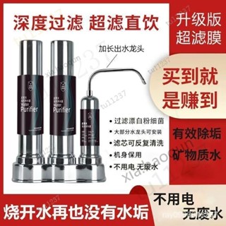 實拍 史蒂夫直飲水龍頭過濾器 水質過濾 自來水不銹鋼除垢超濾凈水器 傢用 濾水器 淨水器 除氯 水龍頭濾水