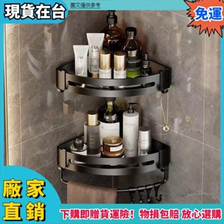 ✨爆款新品🔥浴室層架 浴室組織者 三角架 廁所置物架 衛生間太空鋁淋浴間壁掛式三角轉角收納免打孔