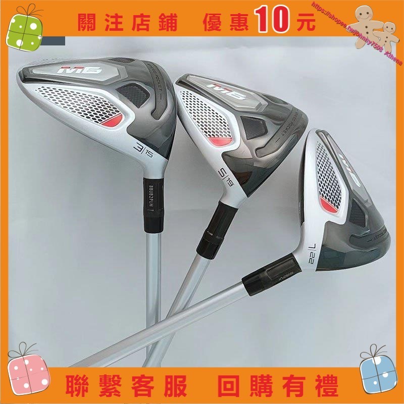 芒西西 泰勒梅高爾夫球桿M6球道木3號木5號木7 taylormade 鐵桿 推桿 木