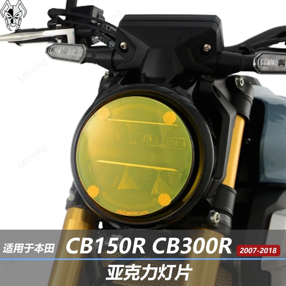 🟥本田CB150R CB300R 17-18 燈片前大燈保護罩亞克力