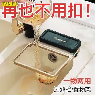 🌼桃園出貨🌼多功能瀝水架廚房過濾網支架隔渣網可折疊置物架一次性殘渣過濾網