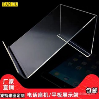 🌼桃園出貨🌼電話架 辦公室桌麵固話座機支架 電話機架託 亞剋力展示架辦公桌收納 壓克力平板電腦N架 書籍展示架