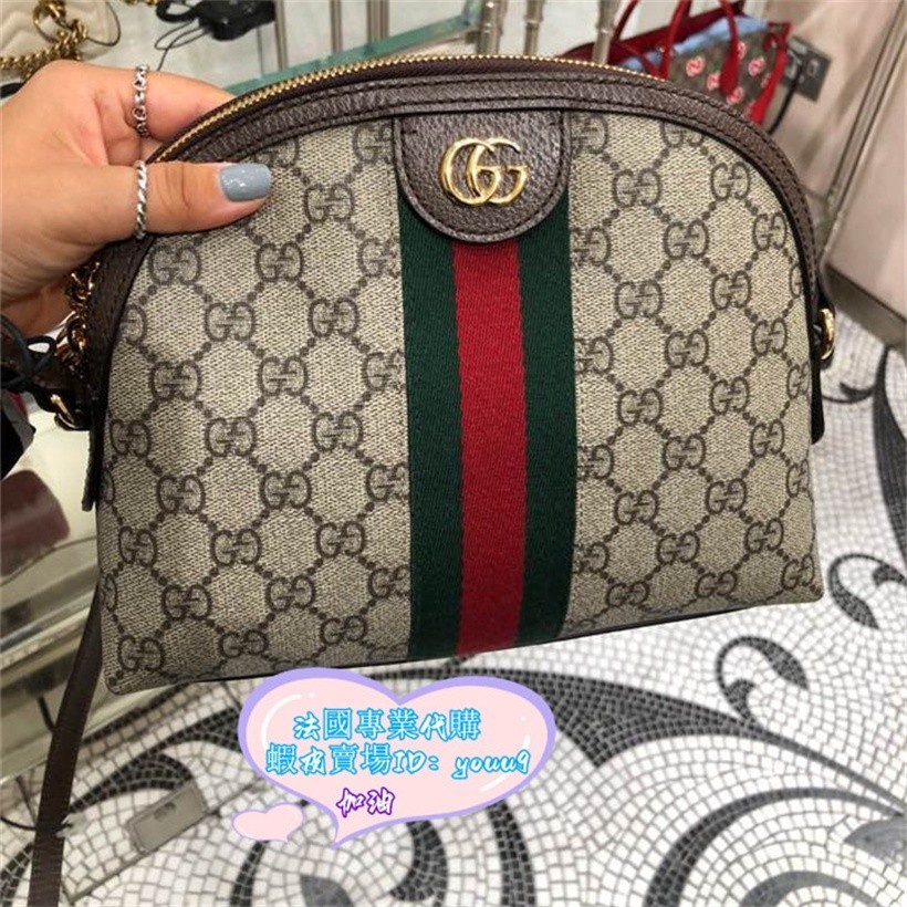 【法國二手】 GUCCI 古馳 GG Ophidia Supreme 499621蔡依林 復古包 貝殼包 單肩包