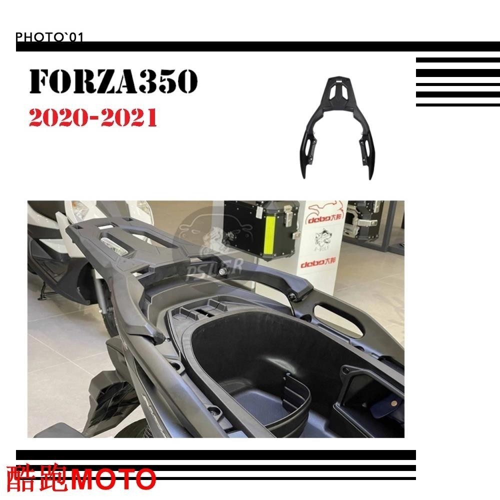 /適用Honda Forza350 Forza 350 後尾架 後貨架 行李架 置物架 扶手 2020 2021