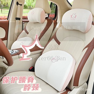 【限時特賣】| 工廠直銷 記憶棉汽車頭枕護頸枕 卡通迴眸兔車載抱枕 夏季冰絲舒適車用腰靠