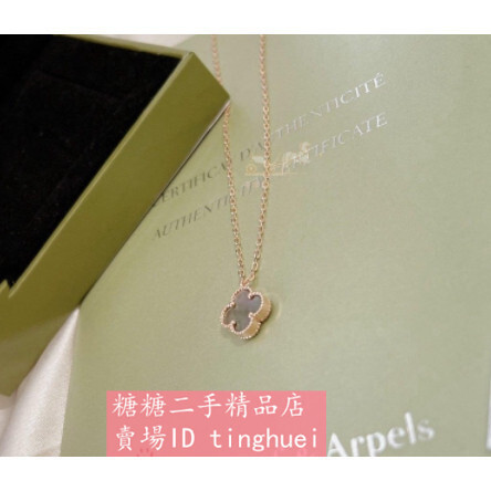 糖糖二手正品 Van Cleef &amp; Arpels 梵克雅寶 四葉草 幸運草 灰貝母項鏈 女生 項鏈