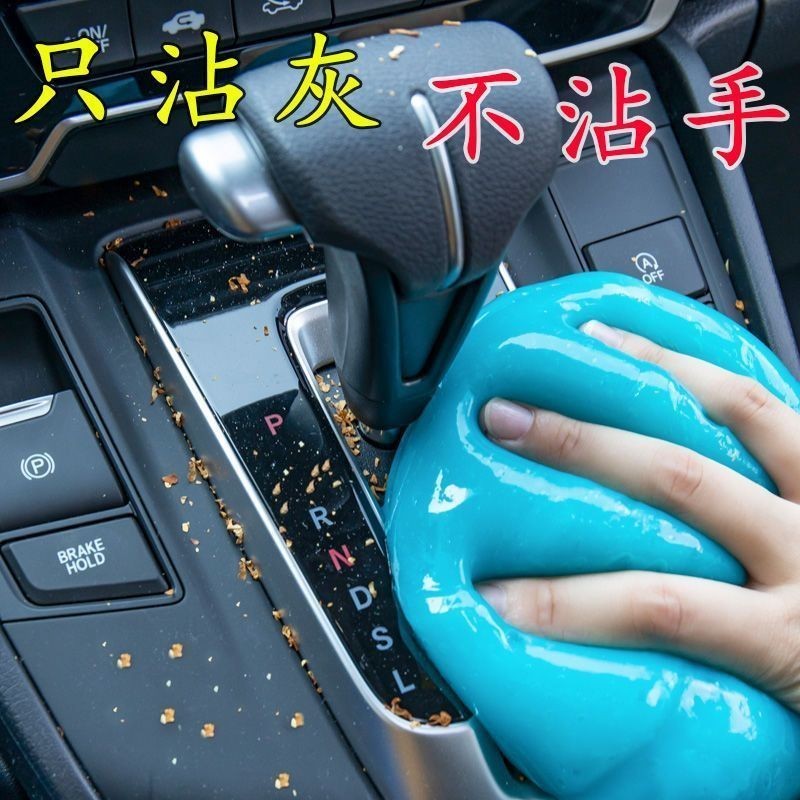 《優選》多功能清潔軟膠重複使用清理車內灰塵縫隙鍵盤清潔除塵清潔神器泥