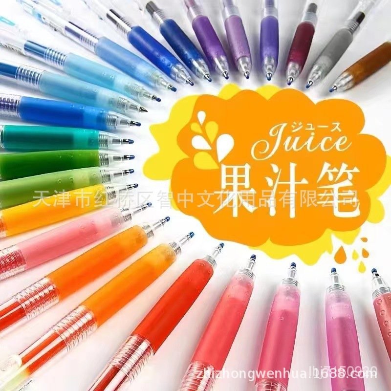 限時最低價~日本PILOT百樂LJU-10EF果汁筆彩色0.5mm按動中性筆36色多色簽字筆.壹品飾傢
