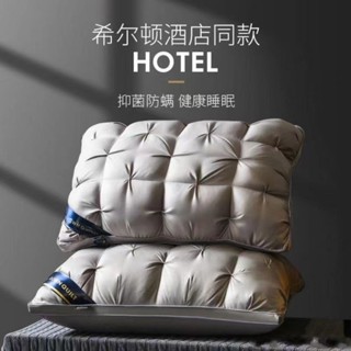 小楊臻選枕頭 家用枕頭 學生舒適枕頭 希爾頓五星級麵包酒店枕芯絲絨頸椎扭花單人枕頭水洗一對成人家用