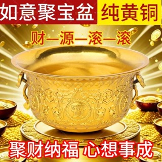 🙏🏻大甲鎮瀾宮🔥過爐開光🔥黃銅聚寶盆擺件聚寶盆家用招財家居工藝品玄關旺財客廳裝飾00