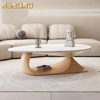 🔷優恩生活商行🔷北歐奶油風茶几 圓形茶几 小戶型客廳茶几桌 家用茶桌 茶臺 異形茶几 實木支架 巖板茶几