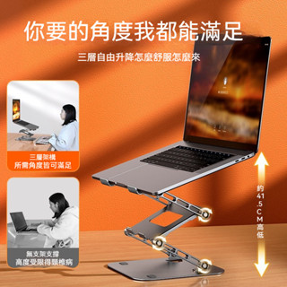 碳素鋼三層增高筆記本電腦支架桌面升降增高架頸椎救星pad立式折疊筆電架 筆電增高 折疊筆電架 電腦架