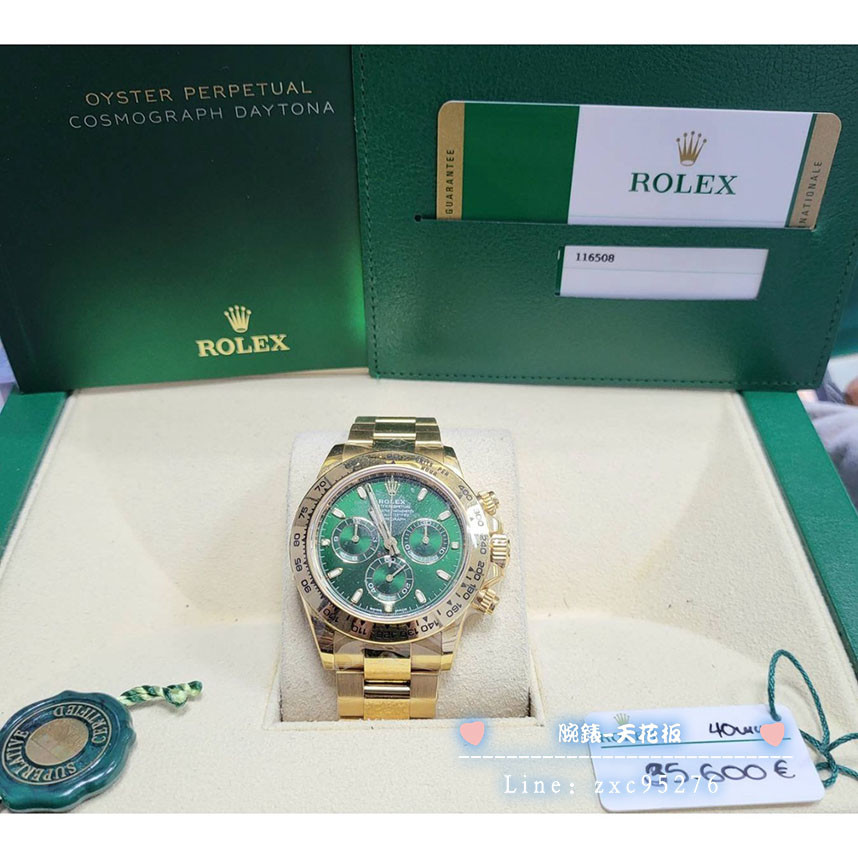 Rolex 勞力士 Daytona 116508 綠金迪 迪通拿 黃金 綠面 40Mm 20年 98新 面洽腕錶