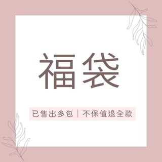 【官方小卡福袋｜不保值退全款】韓團 小卡 福袋 盲盒 TWICE BLACKPINK IVE ITZY NEWJEANS