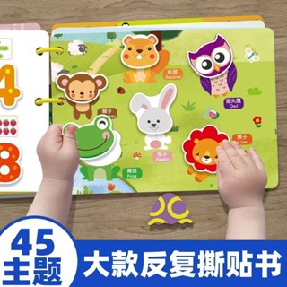 臺灣-出貨 啟蒙安靜書寶寶撕撕書嬰幼兒早教魔術貼手撕拉貼上卡片玩具0-3歲