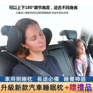 促銷💰升級款車用頭枕 180°旋轉汽車側睡枕 汽車頭枕 卡通車用側靠枕 成人兒童通用頭枕 車用靠枕 車用頭枕 汽車枕