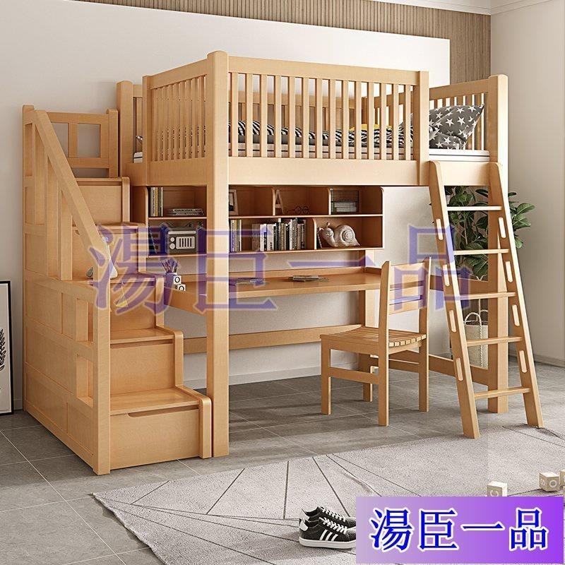 【雙層床鋪】湯臣一品 床 上下床 高架床 上下舖上下鋪雙層床實木櫸木兒童書桌雙人床架 上下舖床架 雙層床 雙人床 子母床