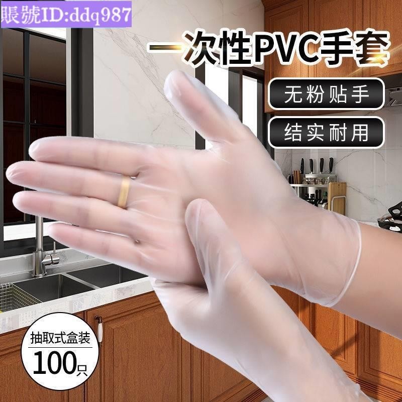 【免運】【100入TPE手套 無粉手套 塑膠手套 透明手套 一次性手套 拋棄式手套 食品級 防水防油 乳膠橡膠 加厚款