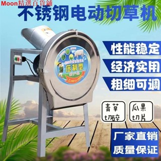 【訂金】電動切草機鍘草機粉碎機豬草機家用牛羊養殖小型飼料機碎草機農機-Moon精選百貨鋪