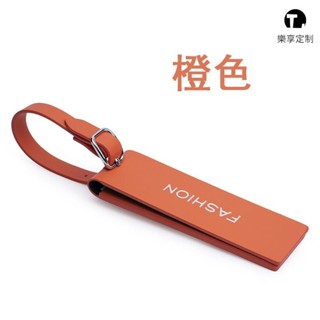 樂享訂製 客製化【行李吊牌】可訂製logo 旅行箱 吊牌 可磁吸行李牌 飛機託運 登機牌 行李箱 標籤掛牌