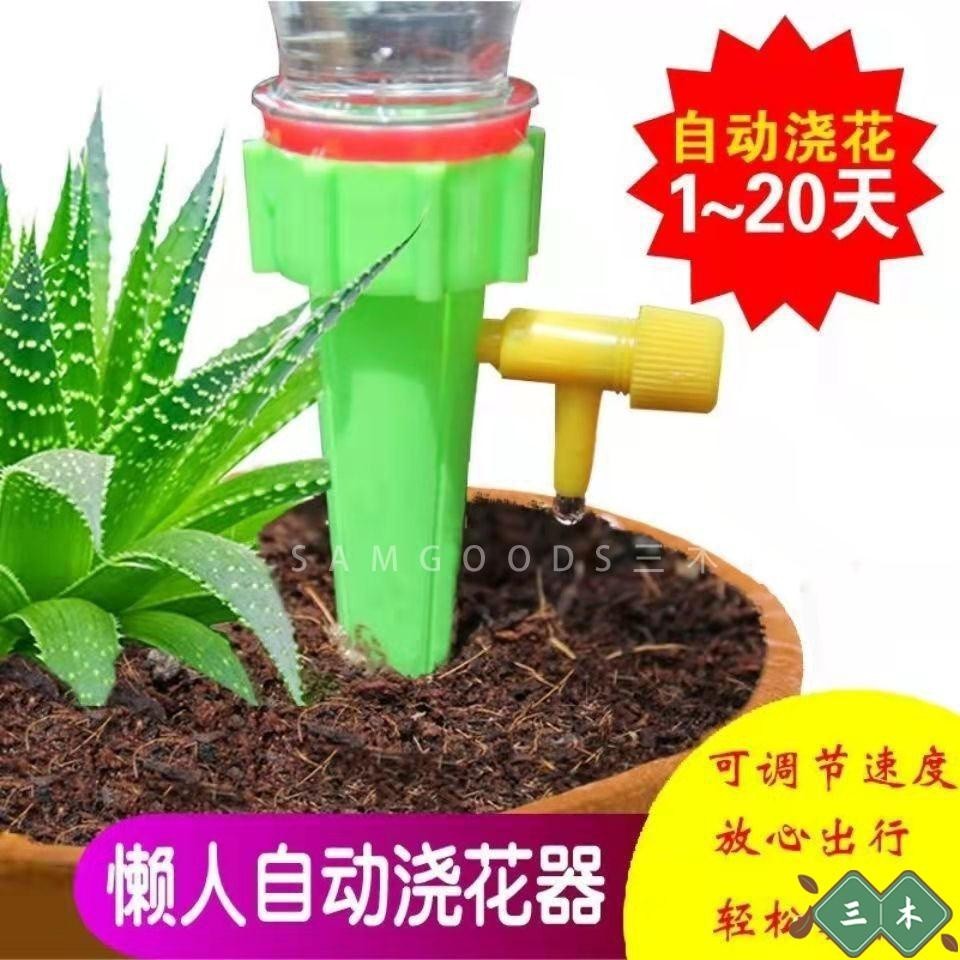 三木家 懶人自動澆水器 自動澆水 自動澆花神器澆水器滴水器懶人外出差可定時調節自動滴水器滲水器家用澆花器具