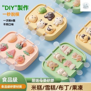 免運 冰塊盒 儲冰盒 製冰盒 冰塊模具 製冰模具 製冰機 雪糕模具盒傢用食品級自製兒童全套矽膠冰棒冰糕冰激淩可愛卡通