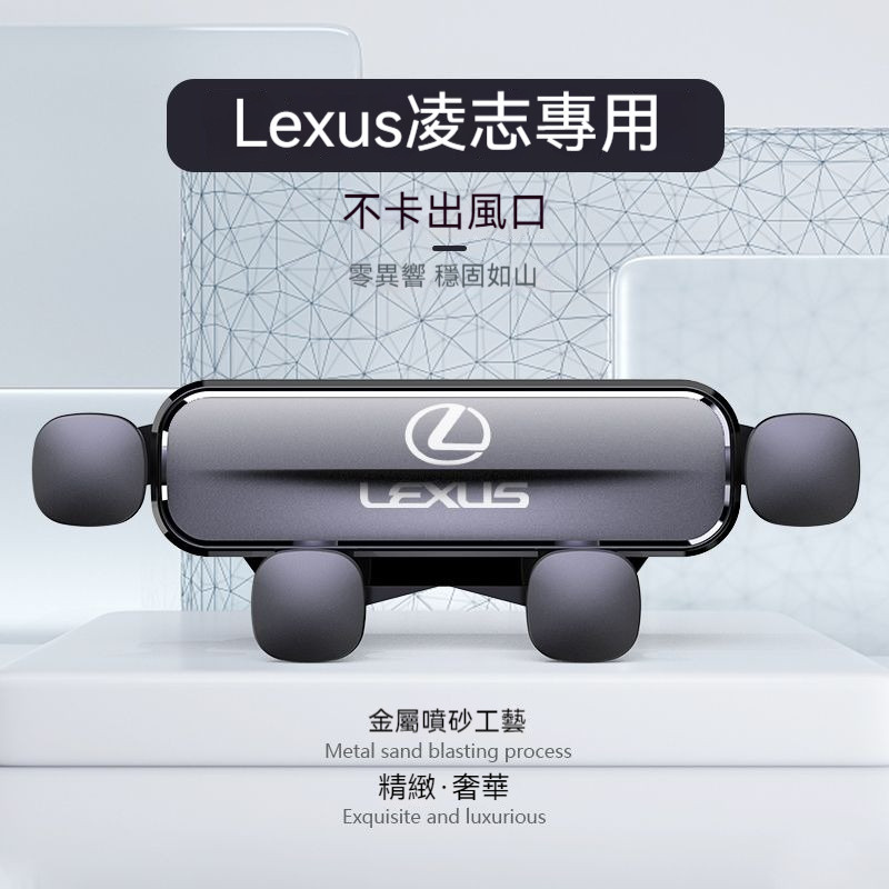 熱賣🔥凌志 Lexus 手機架 NX UX ES RX ES 專用導航架 車用手機架 伸縮手機架 車載手機支架