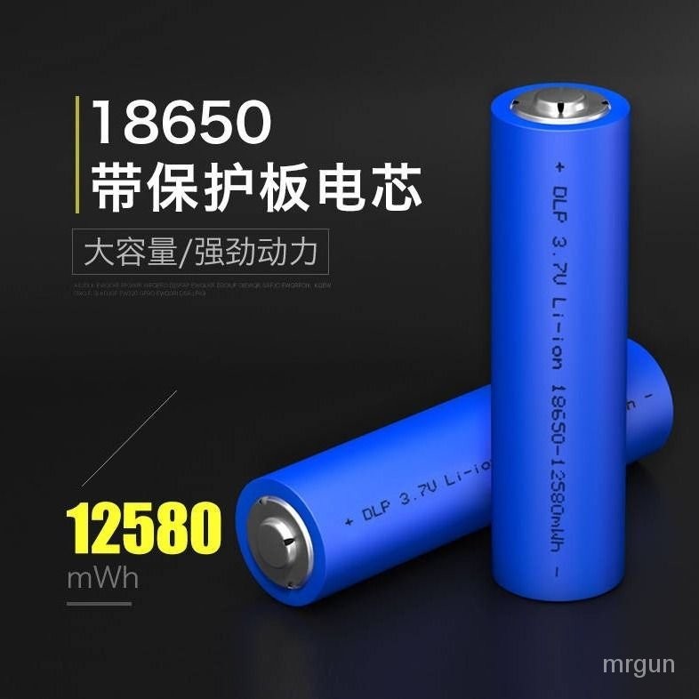 🔥熱銷🔥德力普18650鋰電池帶保護闆大容量3.7V/4.2V手電筒平頭通用可充電