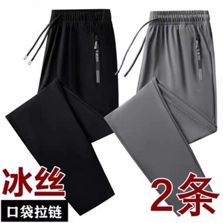 夏季冰絲長褲男速幹薄款男士休閑褲百搭彈力大碼寬松直筒運動褲 休閒長褲 長褲男 運動褲 工作褲 彈性長褲 大尺碼長褲